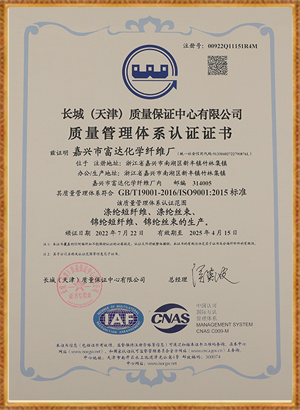 Monarcha Snáithín Ceimiceach Jiaxing Fuda