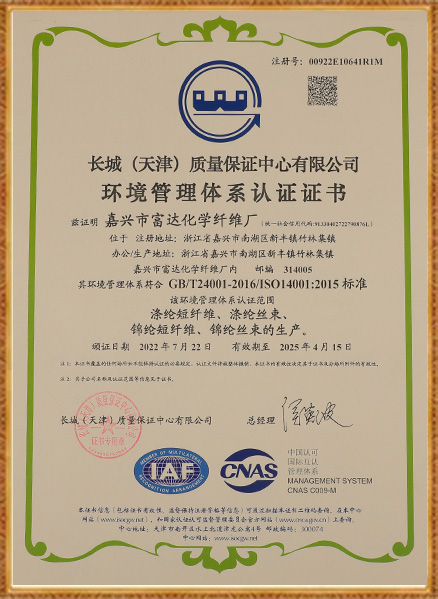 Monarcha Snáithín Ceimiceach Jiaxing Fuda